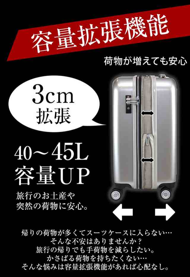 30％OFF スーツケース ストッパー付き 拡張 Sサイズ 機内持ち込み 大容量 40L(45L) 軽量 HINOMOTO 静音 ダブルキャスター  ビジネス 出張 の通販はau PAY マーケット - プラスワンヴォヤージュ