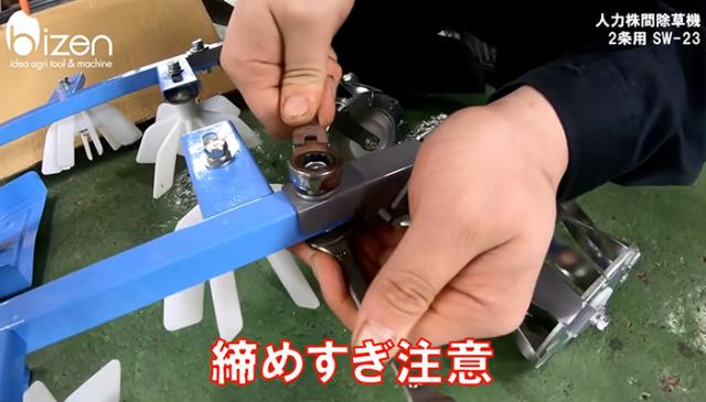 美善 水田 人力株ぎわ除草機 2条用 SW-23 1機《メーカー直送》【送料無料 沖縄離島を除く】（ 水田用 手押し 除草機 2条 bizen ）山形県 山形 びぜん 人力 農家 農機具 農機 農工具 農業 業務 業務用 スチール ステンレス 田んぼ 水田除草機 田んぼ除草機_7