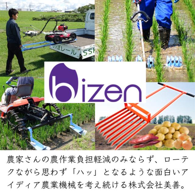 美善 水田 人力株ぎわ除草機 2条用 SW-23 1機《メーカー直送》【送料無料 沖縄離島を除く】（ 水田用 手押し 除草機 2条 bizen ）山形県 山形 びぜん 人力 農家 農機具 農機 農工具 農業 業務 業務用 スチール ステンレス 田んぼ 水田除草機 田んぼ除草機_12