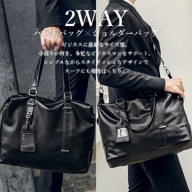 2WAY ビジネス バッグ カバン ショルダー トート ハンド レザー 合皮