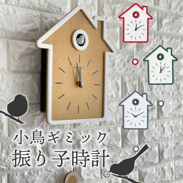 かっこう時計 からくり時計 鳩時計 掛け時計 壁掛け時計 掛時計