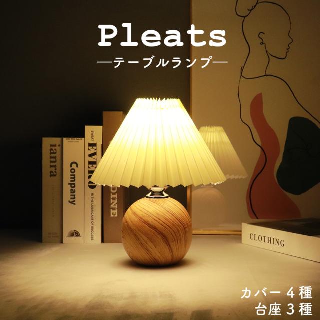 モダン テーブルランプ ホワイトシェード