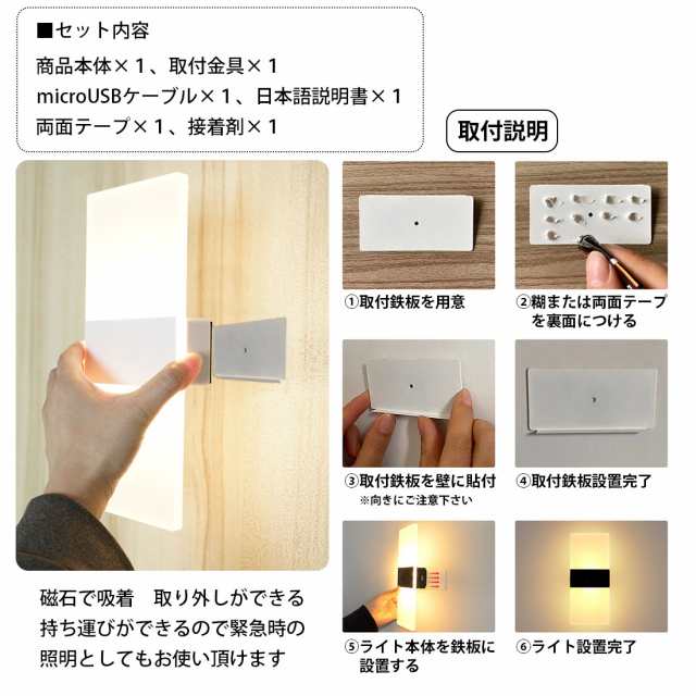 壁掛け灯 LED ライト タッチ式 USB 充電式 間接照明 タッチセンサー