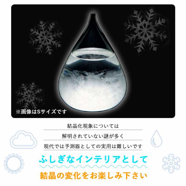 ストームグラス 気象計 雑貨 ガリレオ温度計 雫型 天気予報 おしゃれ