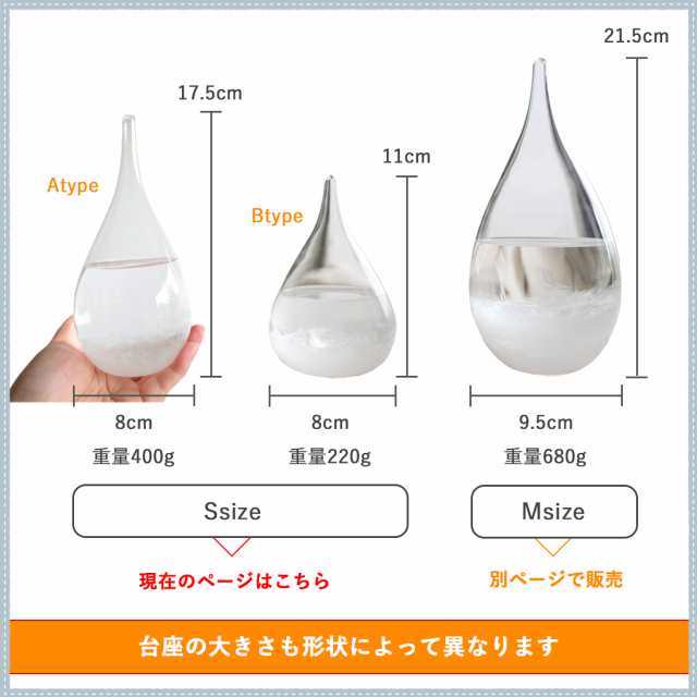 ストームグラス 気象計 雑貨 ガリレオ温度計 雫型 天気予報 おしゃれ