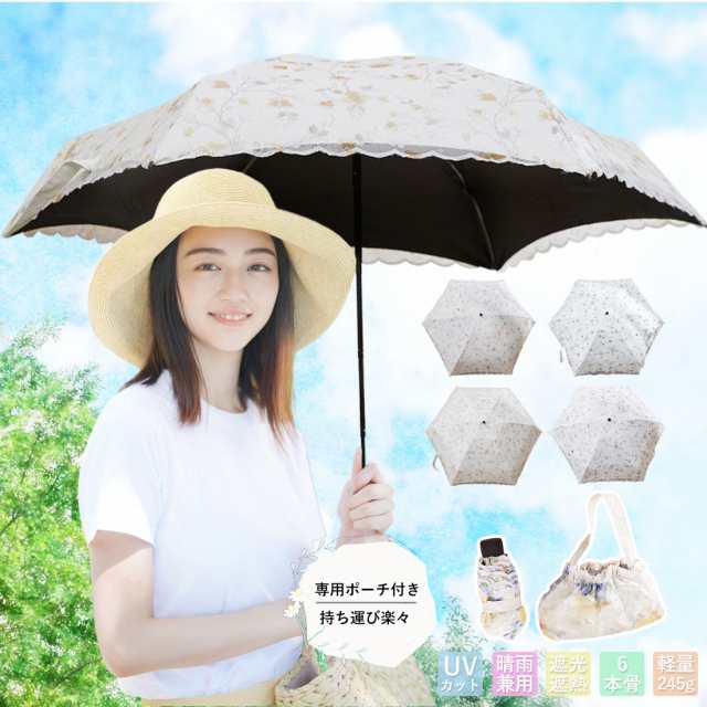 新発売日傘 人気 折りたたみ UVカット 傘 軽量 晴雨兼用 エレガント 花