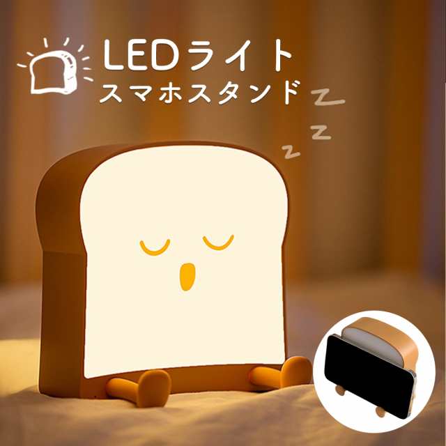 間接照明 スマホスタンド ナイトライト 調光 USB充電 LED ライト 北欧