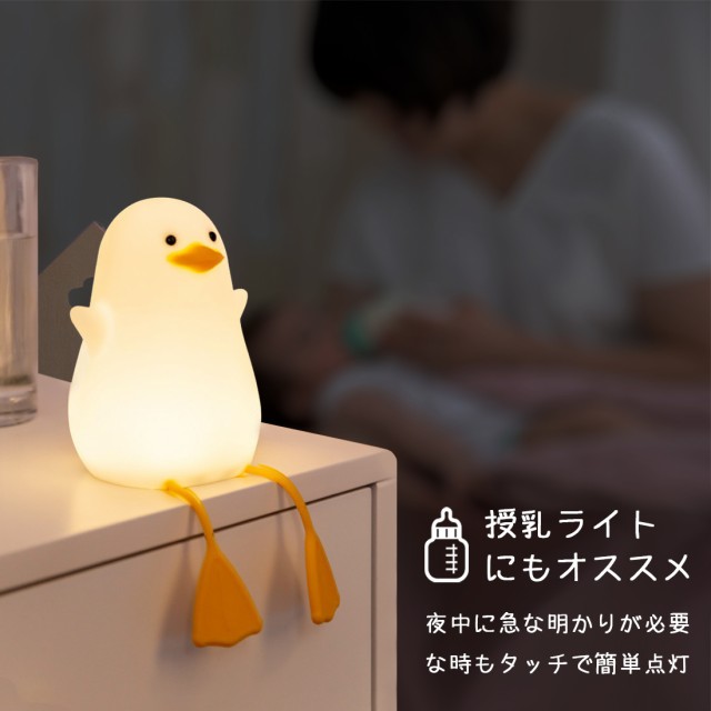 LED ナイトライト かわいい 授乳ライト 子供部屋 タイマー スマホ