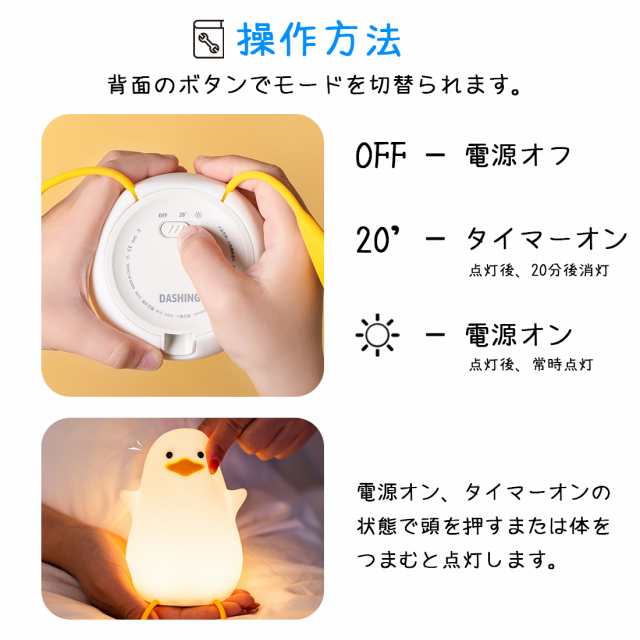 LED ナイトライト かわいい 授乳ライト 子供部屋 タイマー スマホ