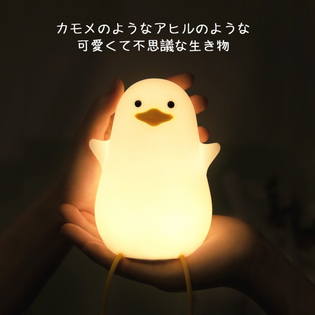 LED ナイトライト かわいい 授乳ライト 子供部屋 タイマー スマホ