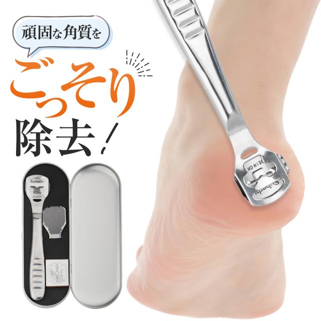かかと 角質取り かかと削り 適する 角質リムーバー 足角質取り フット 