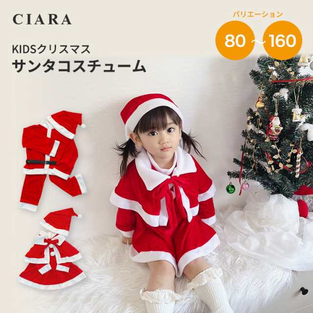 新作 サンタ コスプレ クリスマス セット 子供 男の子 女の子 キッズ