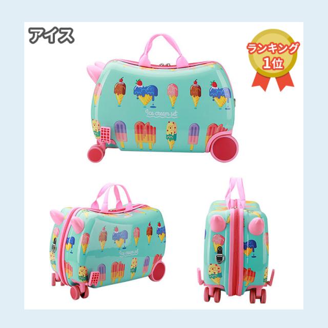 子供が乗れるスーツケース　子供　座れる　キャリーケース 楽天市場】座れる キャリーケース 座れるキャリーケース 子供