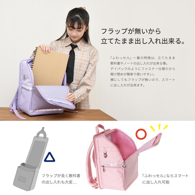 ランドセル ふわっセル 男の子 女の子 軽量 軽い かっこいい かわいい オシャレ 大容量 カバー付き 黒 ブルー 水色 タブレットPC 男女兼用 撥水 反射 プレゼント 2024 2025 ギフト 夏 新作_6