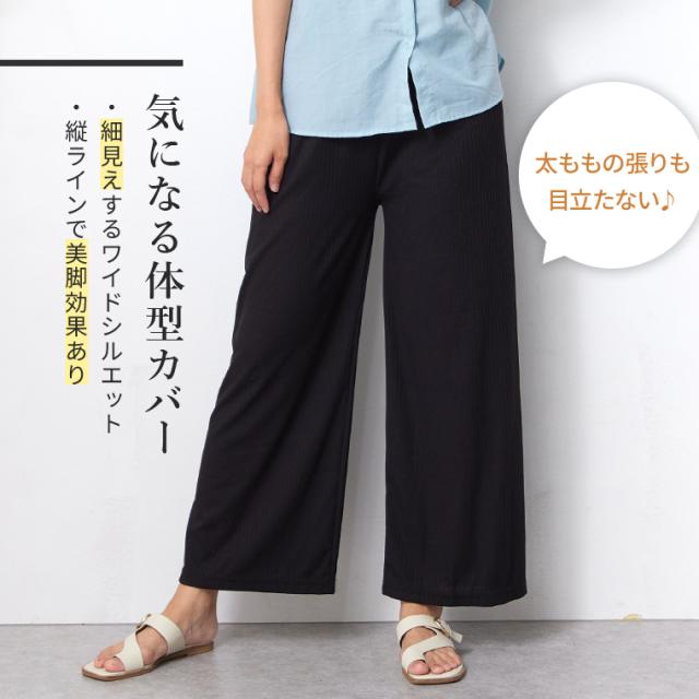 ガウチョパンツ（黒・白ライン）｜ガウチョパンツ