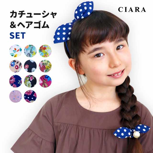 カチューシャ ヘアゴム セット 子供 15デザイン nk かわいい キッズ