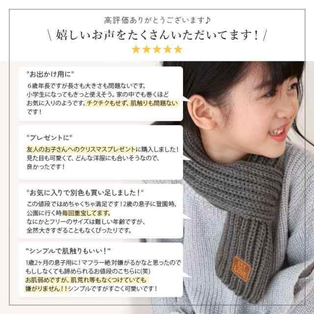 1000円ぽっきり マフラー キッズ ニット ベビー ネックウォーマー 子供