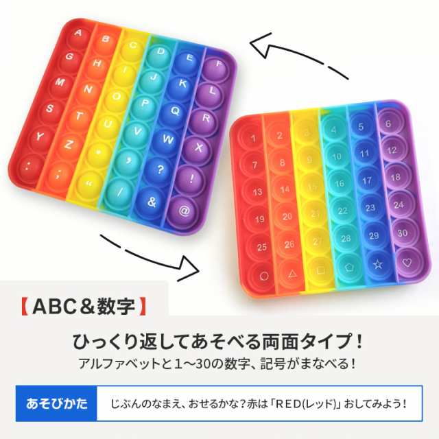 おまけ付 プッシュポップ 大きい キーボード バブル 知育玩具 おもちゃ