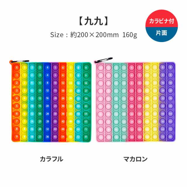 おまけ付】 プッシュポップ 大きい キーボード バブル 知育玩具 おもちゃ 学習用 tdm 日本語 九九 数字 アルファベット ストレス解消  の通販はau PAY マーケット - シアラポーチ雑貨屋