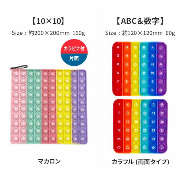 おまけ付】 プッシュポップ 大きい キーボード バブル 知育玩具 おもちゃ 学習用 tdm 日本語 九九 数字 アルファベット ストレス解消  の通販はau PAY マーケット - シアラポーチ雑貨屋