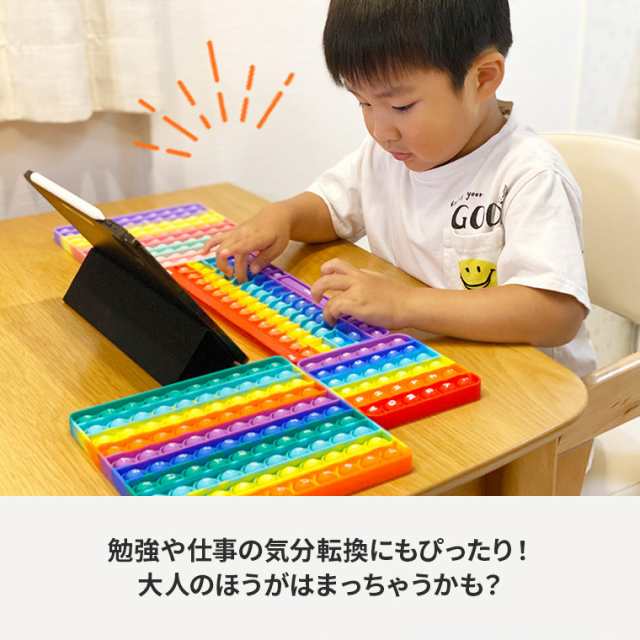 おまけ付】 プッシュポップ 大きい キーボード バブル 知育玩具 おもちゃ 学習用 tdm 日本語 九九 数字 アルファベット ストレス解消  の通販はau PAY マーケット - シアラポーチ雑貨屋