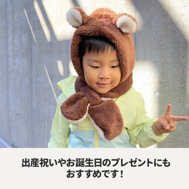 くまのワンポイント キッズマフラー 子供 クロスマフラー 冬 防寒