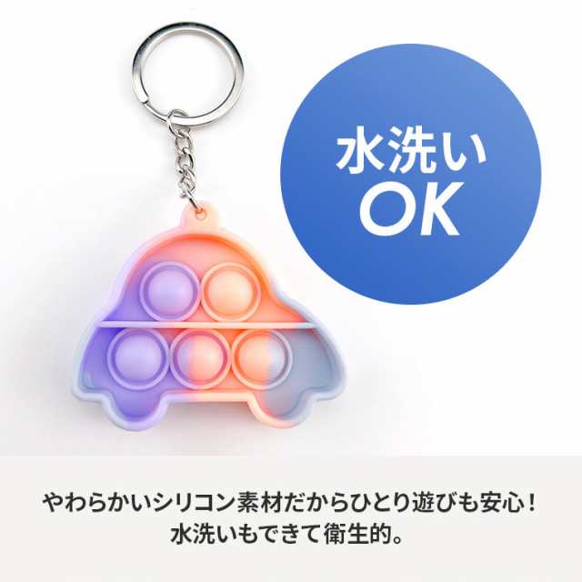 プッシュポップ セット キーホルダー ユニコーン 4点 バブル ポップ