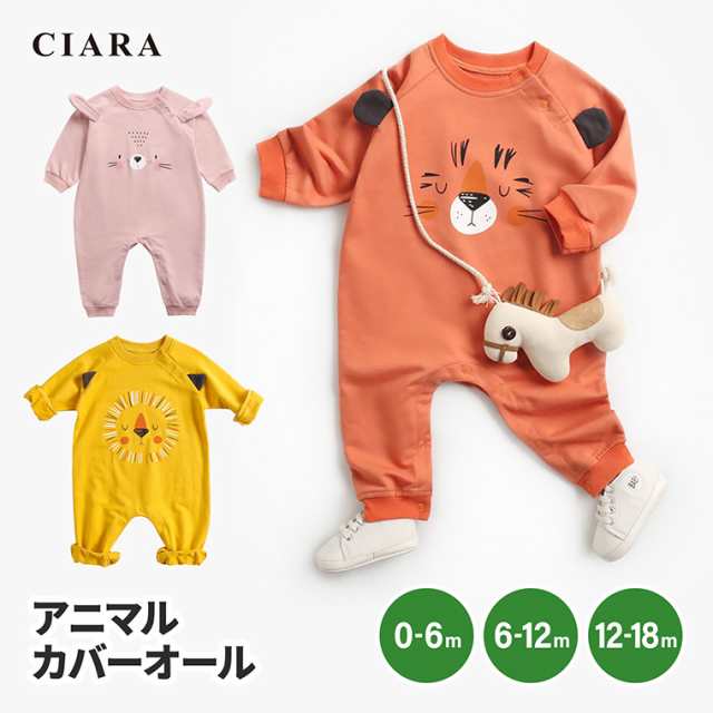 レビューでおまけ付 赤ちゃん カバーオール 虎 服 トラ 男の子 女の子 出産祝い ベビー服 ベビー 子供 Tdm ライオン うさぎ 22 月の通販はau Pay マーケット シアラポーチ雑貨屋 レビューでおまけ付 赤ちゃん カバーオール 虎 服 トラ 男の子 女の子 出産祝い ベビー服 ベビー 子供 Tdm ライオン うさぎ 22 月の通販はau Pay マーケット シアラポーチ雑貨屋