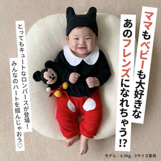 ミッキー風 ベビー 子供 コスプレ ハロウィン 仮装 子ども ロンパース