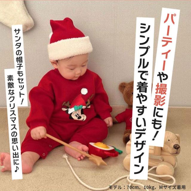 新作 ディズニー コスプレ クリスマス 子供 男の子 女の子 ベビー Tdm ミニー コスチューム ロンパース 新生児 赤ちゃん 長袖 裏起毛 冬 の通販はau Pay マーケット シアラポーチ雑貨屋