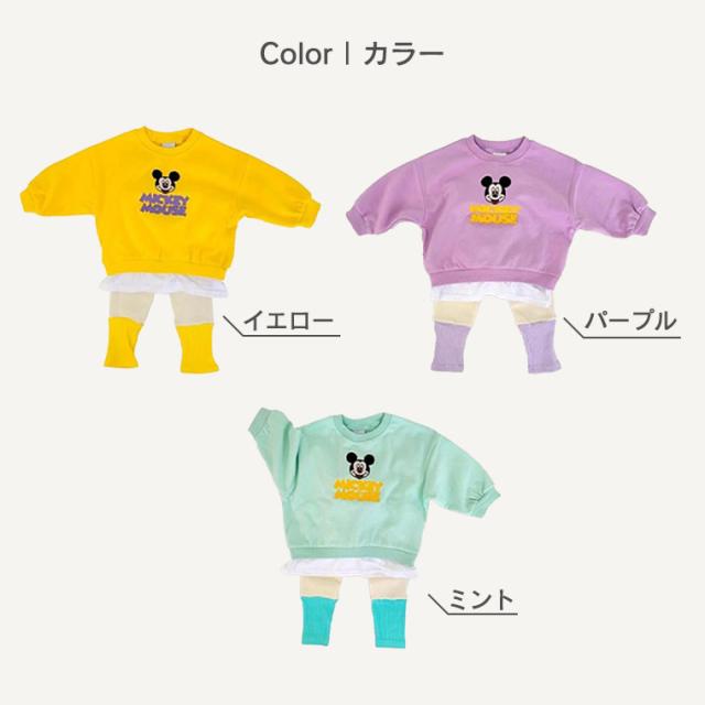 子ども服 90 ミッキー カラー 4点 セット 男女兼用 衣装 カラフル キッズ