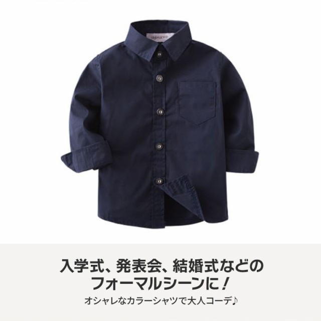 ベビーキッズシャツ フォーマル 子供服 カラーシャツ - トップス