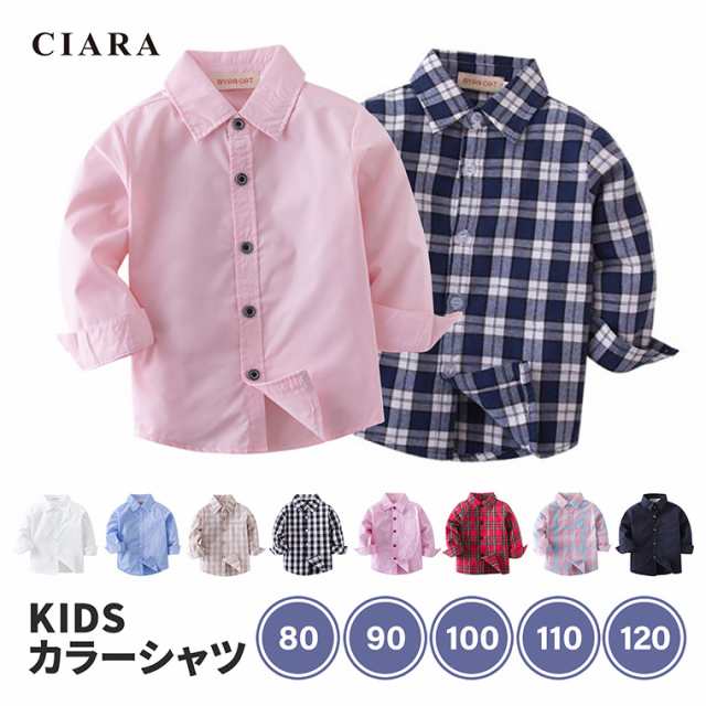 ベビーキッズシャツ フォーマル 子供服 カラーシャツ - トップス