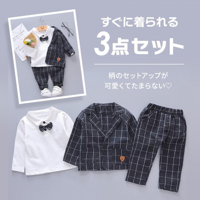 フォーマル スーツ キッズ 子供 入園式 卒園式 男の子 ジャケット 