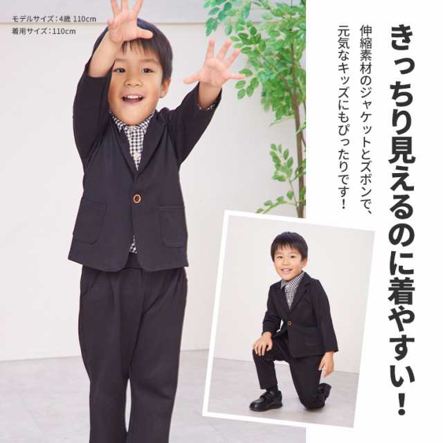 子供用スーツ110cm 3点セット(男の子)