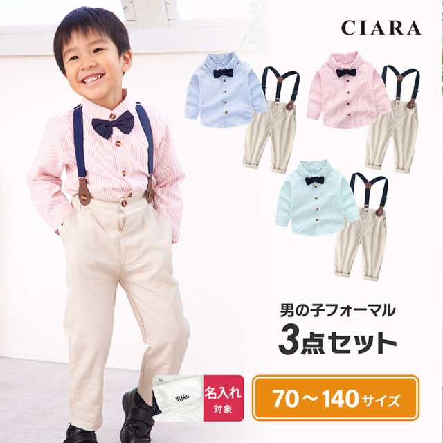 子供服 男の子 入学式 フォーマル ベビー ピアノ 発表会 衣装