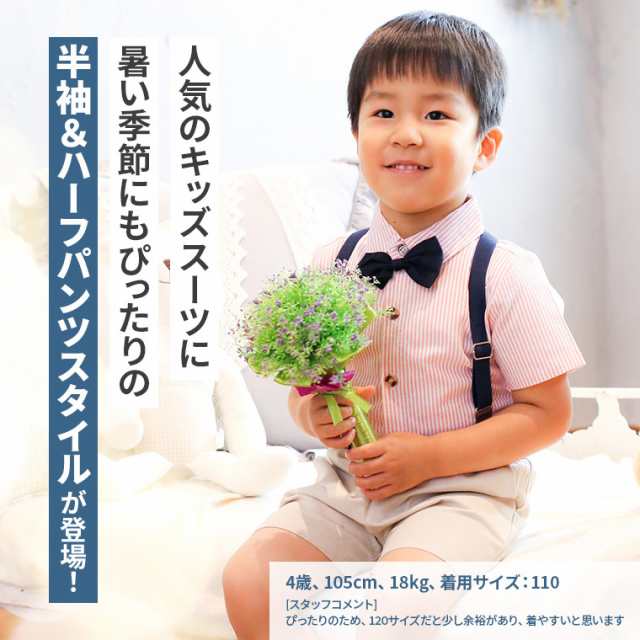 キッズ フォーマル 子供服 男の子 スーツ 子ども服 シャツ ベビー 子供