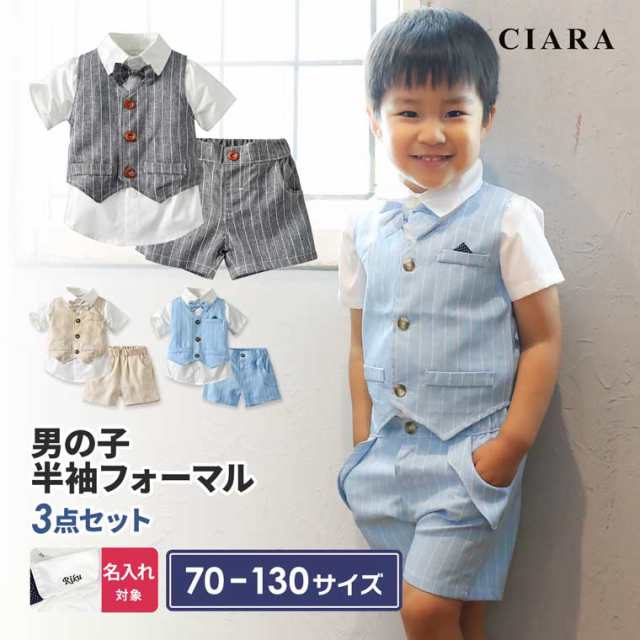 キッズ フォーマル 子供服 男の子 スーツ 子ども服 シャツ ベビー 子供