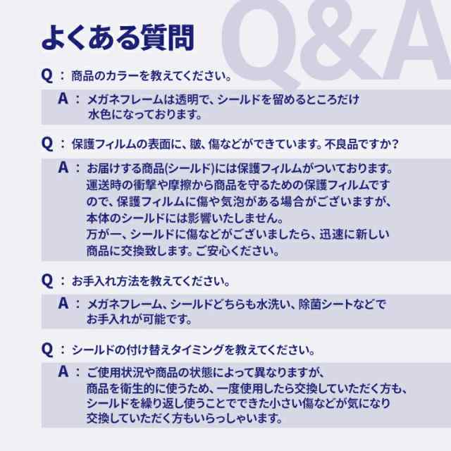 フェイスシールド 医療 メガネ 型 タイプ 眼鏡型 100点セット マスク フェースシールド クリアに見える！ めがね 高品質 銀行 眼科 フェ