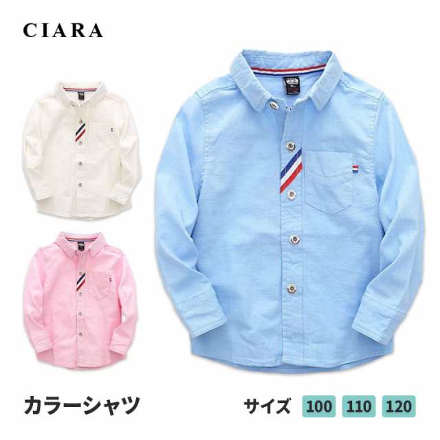 ベビーキッズシャツ フォーマル 子供服 カラーシャツ - トップス