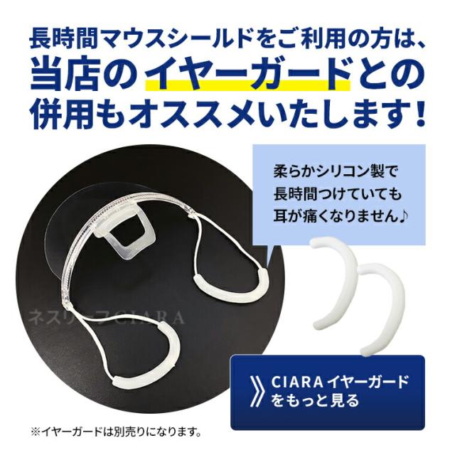 マウスシールド 透明 200枚 セット マスク 大きめ 業務用