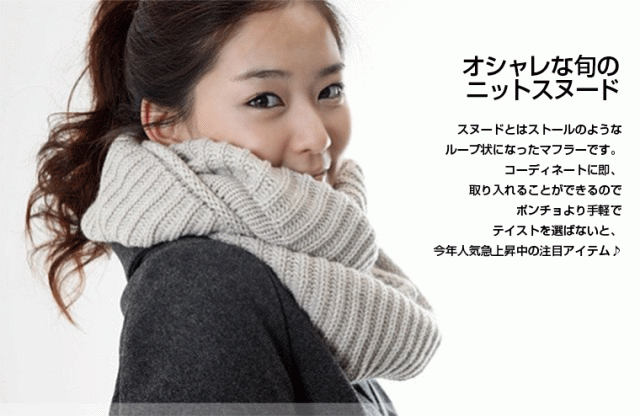 チェリーレッド ニットスヌード レディース メンズ 厚手ニット生地使用 防寒対策 ストール ネックウォーマー マフラー誕生日 プレゼント の通販はau Pay マーケット シアラポーチ雑貨屋