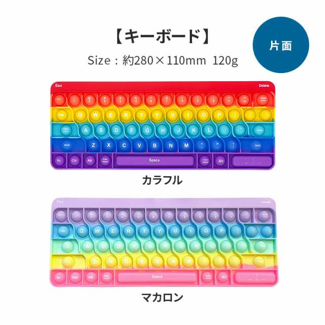 プッシュポップ バブル 大きい 知育玩具 キーボード 日本語 数字 九九