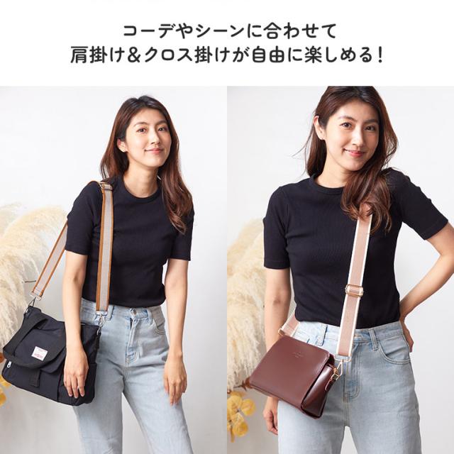 ショルダー ストラップ 単品 太め バッグ 付け替え ストラップ