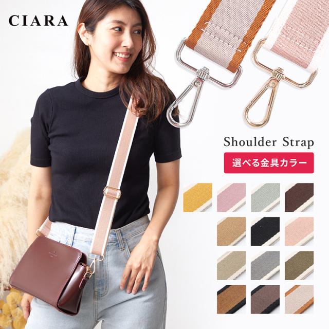 ショルダー ストラップ 単品 太め バッグ 付け替え ストラップ