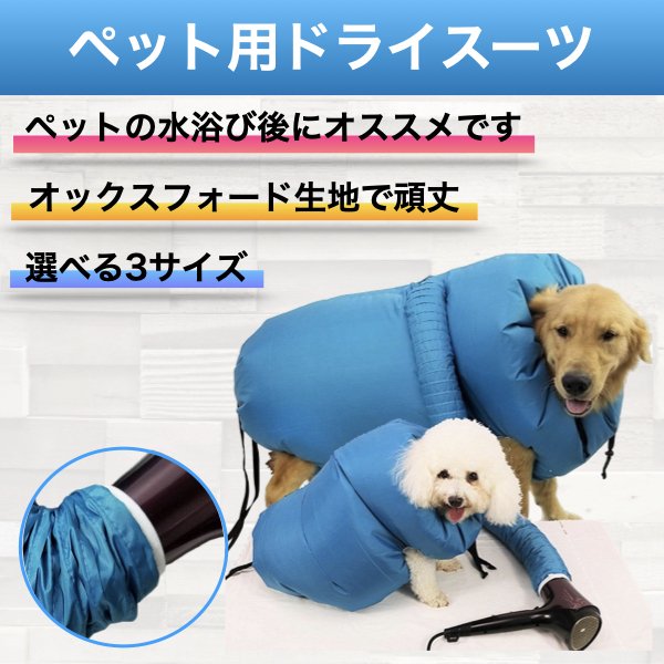 ペットドライヤー 大風量 速乾 家庭用 業務用 犬用 猫用 (ブルー)