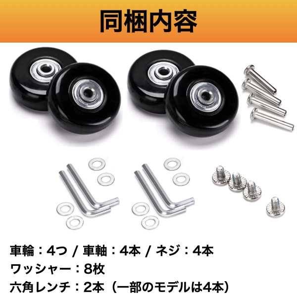 スーツケース タイヤ 交換 キャリーケース キャスター交換 車輪 4輪 セット 修理 交換用キット 40mm 45mm 50mm 54mm