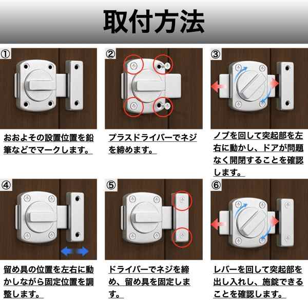 内鍵 後付け ドアロック 取り付け 玄関 部屋 簡単 徘徊防止 部屋 簡単 防犯 鍵 かぎ 内カギ 2個 施錠 回転式 工事不要 簡単取付の通販はau  PAY マーケット - KLABLE | au PAY マーケット－通販サイト