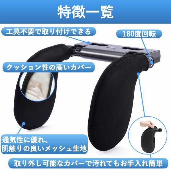 車ヘッドレスト クッション カバー 車用ネックパッド ネックパッド 枕 首 まくら 睡眠 仮眠 車中泊 車用 車アクセサリー 快適の通販はau PAY  マーケット - KLABLE