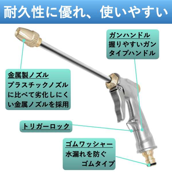 散水ノズル 高圧 金属製 ロング 洗車 強力洗浄 ４種切替式 水やり 噴射 漏れ防止 噴射ガン 車 バイク ボディー洗車 ガラス  ガーデニングの通販はau PAY マーケット - KLABLE